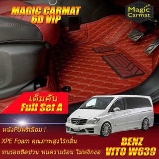 Benz Vito W639 2003-2014 Full Set A (เต็มคันรวมถาดท้ายแบบ A) พรมรถยนต์ ฺBenz Vito W639 พรม6D VIP Magic Carmat