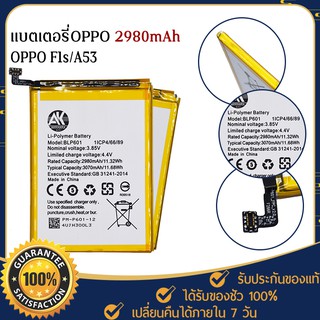 แบตเตอรี่ออปโป้ Battery BLP601 OPPO F1s/A53 2980mAh OPPOF1s แบตOPPO แบต 3070mAh OPPOA53 แบตโทรศัพท์ ออปโป