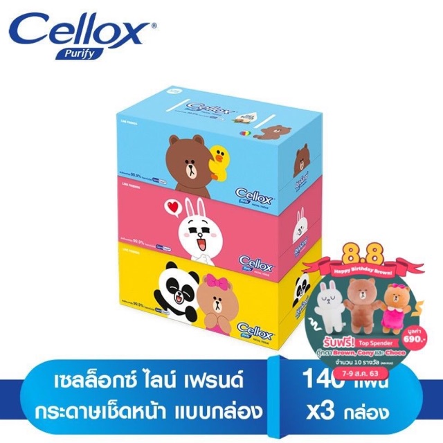 ทิชชู่ Cellox สะอาด ใช้งานสะดวก ใช้ได้ทุกที่ทุกเวลา