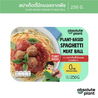 Absolute Plant / สปาเก็ตตี้มีทบอลจากพืช / Plant Based Spaghetti Meat Ball