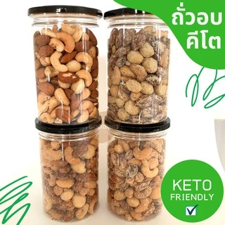 กู้ดนัทส์ คีโตมิกซ์นัทส์ ถั่วอบคีโต 3รส ธรรมชาติ/ทรัฟเฟิล/วาซาบิ มิกซ์นัทส์คีโต ไม่มีแป้ง ไม่มีน้ำตาล | Goodnutsbkk