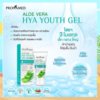 PROVAMED ALOE VERA HYA YOUTH GEL 50 ML. โปรวาเมด อโล เวร่า-ไฮยา ยูธ เจล ผลิตภัณฑ์บำรุงผิวหน้า 50 มล. 1 หลอด [27050]