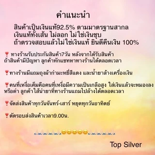 Top Silver:สร้อยคอเงินแท้92.5% ความยาว14"-24"(เงินแท้ไม่ลอกไม่ชุบ)ซื้อสินค้าทุกชิ้นแถมฟรีถุงผ้า+น้ำยาล้างเครื่องเงิน