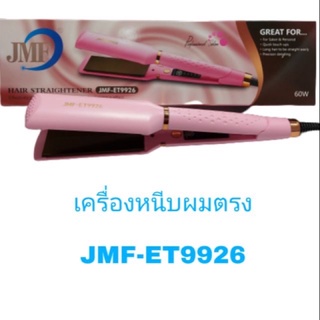 เครื่องหนีบผมตรงJMF-ET9926 เครื่องหนีบผมตรงที่หนีบผมตรง ( สีชมพู)