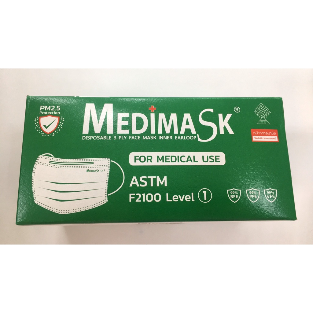 หน้ากากอนามัย Medimask สีเขียว (50 ชิ้น) ของแท้💯
