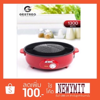 ชุดหม้อ Hot Pot พร้อมเตาปิ้งย่าง BBQ GESTREO