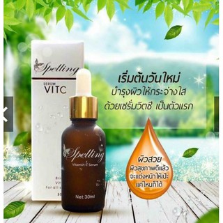 Serum vit c by spelling ส่ง kerry