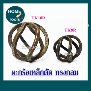ตะกร้อเหล็กดัด แต่งรั้ว ทรงกลม 6 ซม 4 ซม.