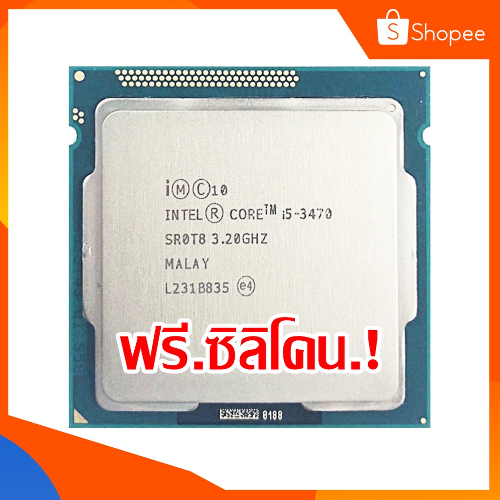 CPU Intel Core i5 3470 (LGA 1155)  4C/4T 3.60 Ghz ราคาสุดคุ้ม จัดส่งเร็ว มีรับประกัน