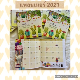 แพลนเนอร์เล่มเล็ก A6💛 ปี2021 พกง่าย ขนาดเล็ก🌈ใส่กระเป๋าได้✨