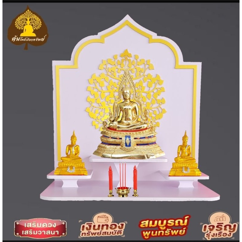 หิ้งพระ หิ้งพระติดผนัง พระพิฆเนศ ท้าวเวสสุวรรณ หิ้งไอ้ไข่ ต้นโพเรียกทรัพ หิ้งพระราหู ชั้นวางพระ หิ้งสีขาว หิ้งคอนโด H2.