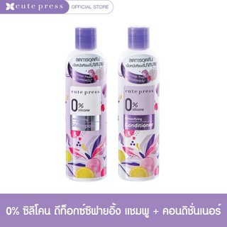 Cutr press silicone detoxifying shampoo (แชมพู)