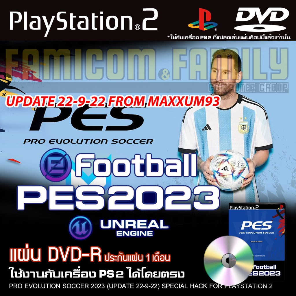 เกม Play 2 PES 2023 Second Update Patch By MAXXUM93 อัปเดตล่าสุด (22/9/22) สำหรับเครื่อง PS2 PlayStation 2