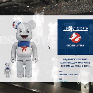 🐻พร้อมส่ง🐻 BEARBRICK STAY PUFT MARSHMALLOW MAN WHITE CHROME Ver. 100％ &amp; 400％