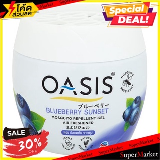 ✨ขายดี✨ โอเอซิส เจลหอมสูตรไล่ยุง กลิ่นบลูเบอร์รี่ ซันเซท 180กรัม Oasis Blueberry Sunset Scent Mosquito Repellent Gel Air