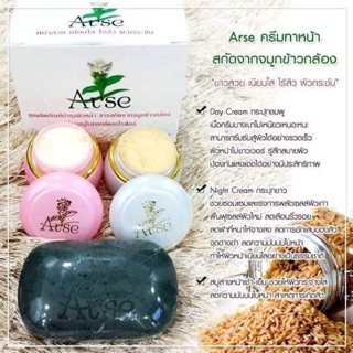 ครีมอาเช่ ชุดผลิตภัณฑ์สารสกัดจากจมูกข้าวกล้อง Arse