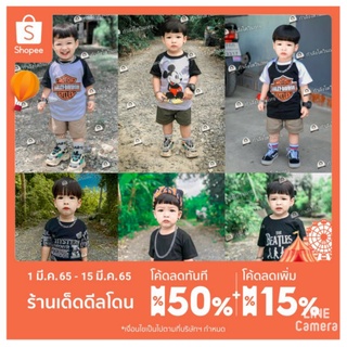 ใส่โค้ด 12MTFMCG ลดเพิ่ม20%เซ็ตวินเทจเด็กสุดหล่อ เซ็ตวินเทจ