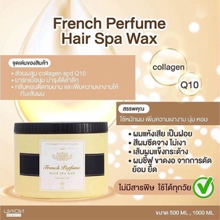 ทรีทเม้นท์ ยูเนี่ยน สปาน้ำหอม ฝาดำ Union Beauty  French perfume hair spa wax