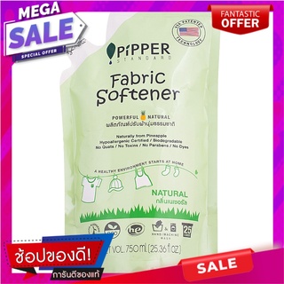 พิพเพอร์สแตนดาร์ดผลิตภัณฑ์ปรับผ้านุ่มกลิ่นเนเชอรัล 750มล. ถุงเติม Pipper Standard Natural Scent Fabric Softener 750 ml.