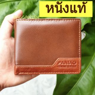 กระเป๋าสตางค์หนังแท้ แบรนด์แท้