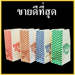 (100 ใบ/แพ็ค) ถุงกระดาษยัมมี่