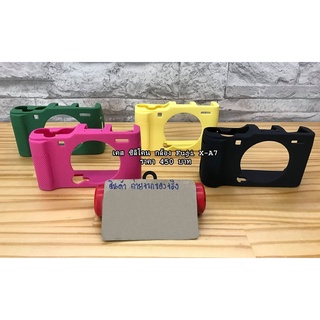 Case silicone Body XA-7 ตรงรุ่น