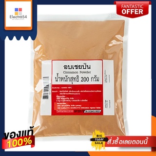 อบเชยป่น ศิริเรืองอำไพ  200 กรัม x 1 แพ็คGround cinnamon Siriruang Ampai 200 g x 1 pack