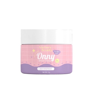 ครีมทารักแร้ขาว Onny white cream 5 กรัม,50กรัม