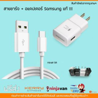 หัวชาร์จ สายชาร์จ ซัมซุง USB cable and Adapter for Samsung