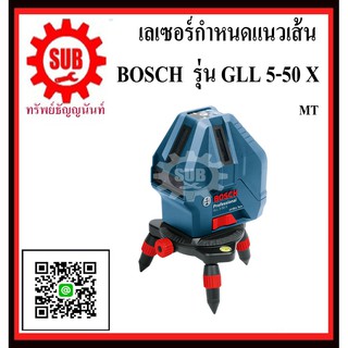 BOSCH เลเซอร์กำหนดแนวเส้น GLL5-50X #0601063N80  MT  ไม่มีขา  5เส้น  GLL 5-50 X      GLL5 50X      GLL 5 50 X      GLL 5