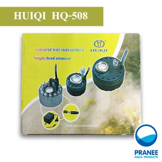 HUIQI HQ-508 เครื่องทำหมอก ทำควันมี 5 หัว ใช้ในสวน