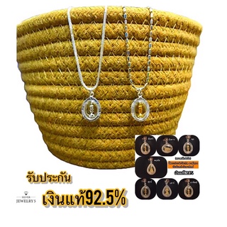 สร้อยคอ16 นิ้ว พร้อมจี้พระประจำวัน ☑️เงินแท้92.5% ☑️ไม่ลอก ☑️ไม่ก่อให้เกิดอาการแพ้👍🏻มีใบรับประกันเงินแท้92.5%