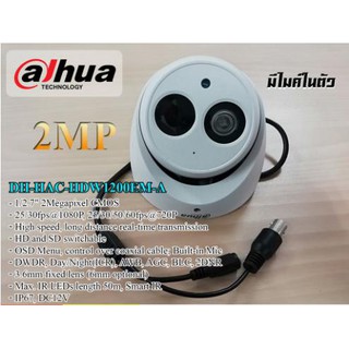 กล้องวงจรปิด ยี่ห้อ ต้าหัว รุ่น hdw1200EM-A Lems 3.6