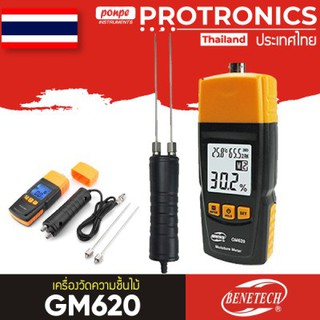 GM620 BENETECH เครื่องวัดความชื้นไม้ WOOD MOISTURE METER