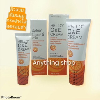 Hello C&amp;E cream ครีมเพื่อผิวกระจ่างใสไร้ริ้วรอย