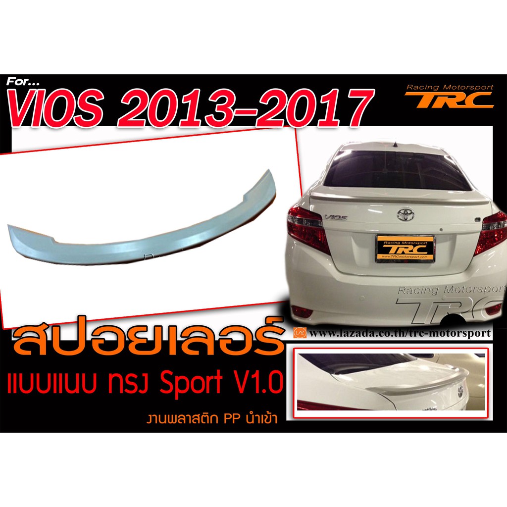 VIOS 2013 2014 2015 2016 2017 สปอยเลอร์ แบบแนบ ทรง Sport V1.0