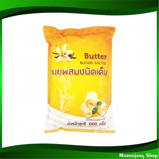 เนยผสม ชนิดเค็ม 1000 กรัม ปักธงชัย Pak Thong Chai Butter Blend Salted เนย เนยเทียม เนยเค็ม มาการีน มาการิน