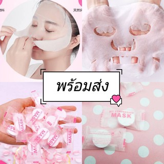 1 บาท เม็ดมาร์คหน้า แผ่นมาส์กหน้า DIY สูตรธรรมดา สูตรชาโคล ถูกที่สุด ปลายทาง