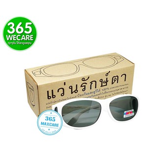 แว่นตากันแดด กรอบขาว SMALL แว่นรักษ์ตา 365wecare