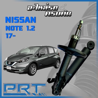 โช้คอัพ PRT สำหรับ  NISSAN NOTE 1.2 ปี 2017-&gt; (STANDARD)