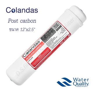 Colandas ไส้กรองน้ำ 5 ขั้นตอน Resin