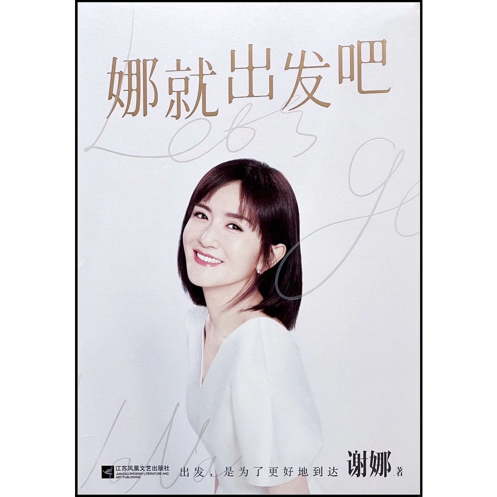 นา Lets Go**********