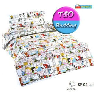 TOTO ชุดเครื่องนอน ลายสนุ๊ปปี้ Snoopy รุ่น SP04