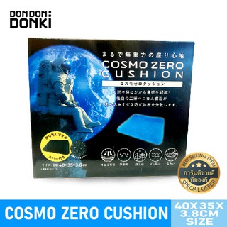 Jonetsu kakaku Cosmo Zero Cushion/โจเนทซึคาคาคุ เบาะรองนั่งสูญญากาศ