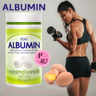 Egg Albumin 7 Day Seven D เซเว่นเดย์ เซเว่นดี โปรตีน แอลบูมิน โปรตีนจากไข่ขาว 10,60 เม็ด