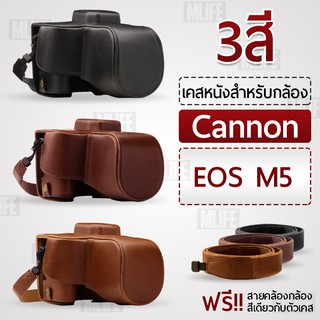 เคสกล้อง Canon EOS M5 เปิดช่องแบตได้ เคส หนัง กระเป๋ากล้อง เคสกันกระแทก Leather Camera Case