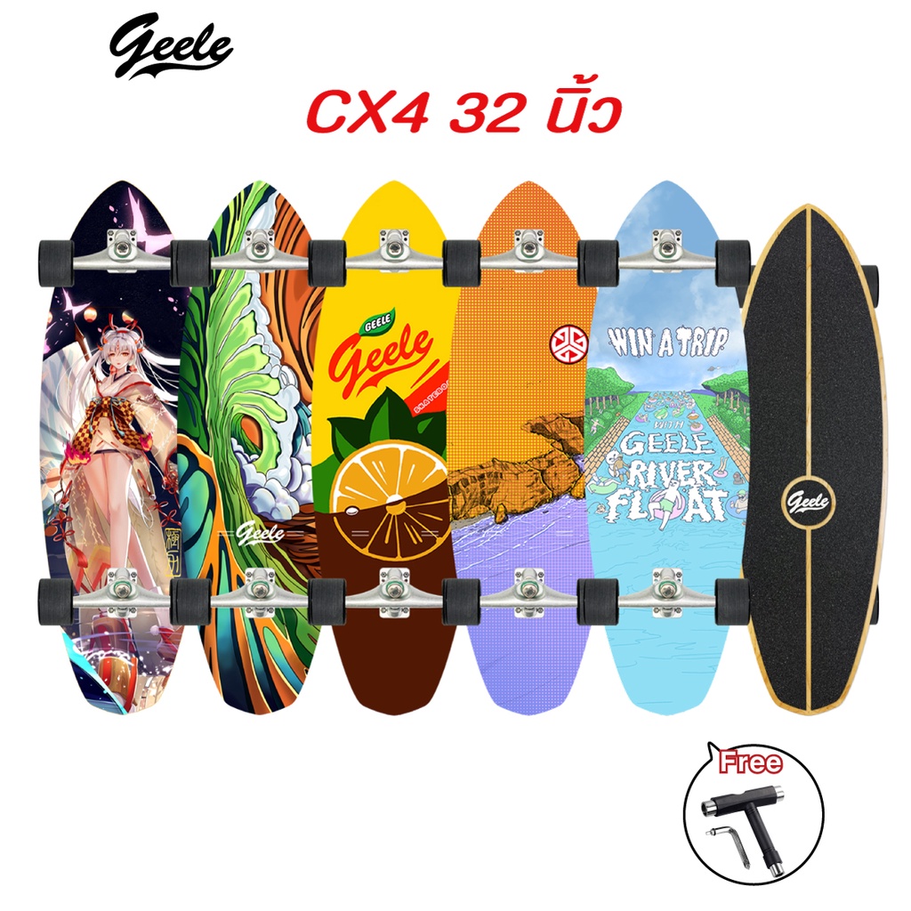 [ พร้อมส่ง ] Geele CX4 ขนาด 32 นิ้ว Surfskate carver เซิร์ฟสเก็ตสำหรับผู้เริ่มต้น [ BDCX43201002 ]