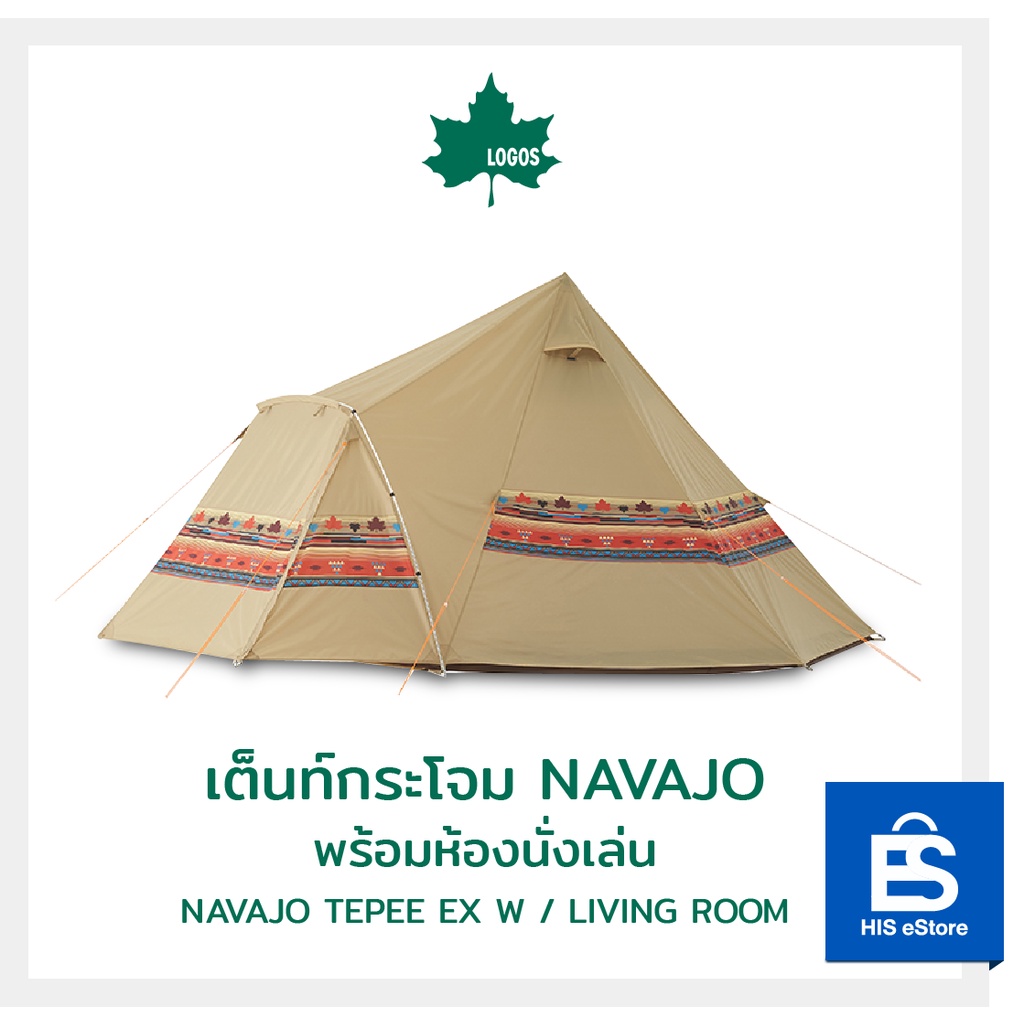 LOGOS เต็นท์กระโจม Navajo พร้อมห้องนั่งเล่น Navajo Tepee EX w/Living Room