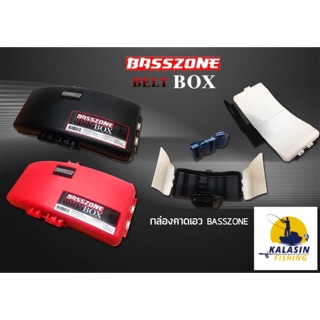 กล่องอุปกรณ์ตก คาดเอว BASSZONE BELT BOX