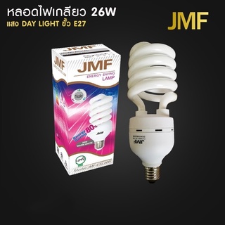 หลอดไฟเกลียว ขั้ว E27  26W แสงDAY LIGHT